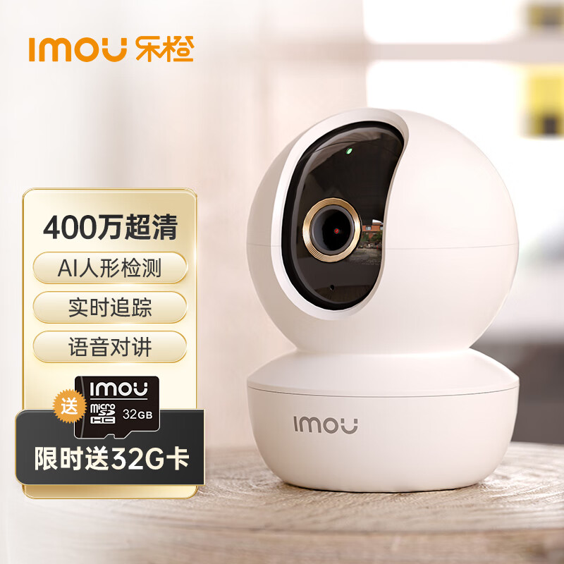 乐橙(IMOU) TA3 2.5K超清监控摄像头 摄像头家用宝宝监护器 婴儿看护器 360°全景 双向通话 手机远程高性价比高么？