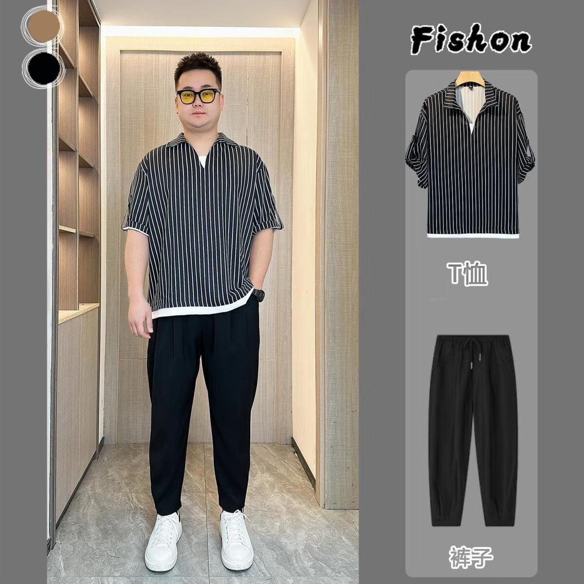 定途夏天胖子男生穿搭日系短袖t恤衫男【两件套】夏季男士大码条纹短