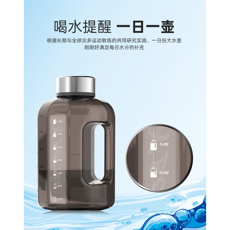 俊凯同款水杯大容量水壶杜海涛健身Bottled Joy 2.2L 户外运动大 透明 是