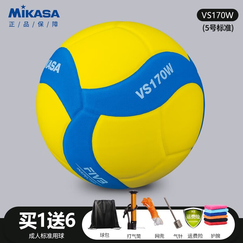 MIKASA /米卡萨排球学生比赛训练专用五号男女室内室外软式硬排中考 5号 V170W（儿童海绵）