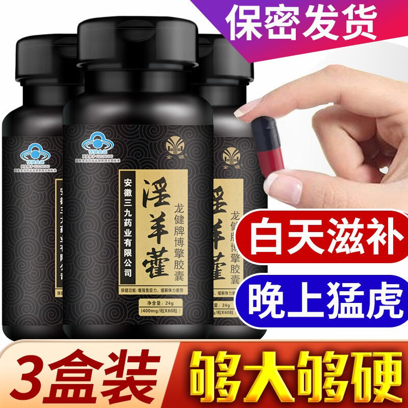 男士补肾强身最佳选择:金源品牌产品价格走势及评估