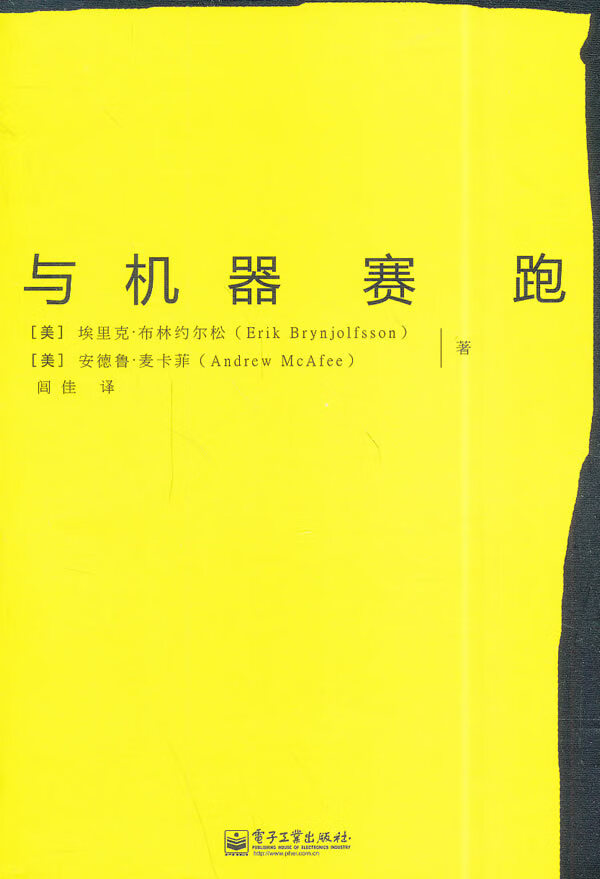 与机器赛跑【上新】
