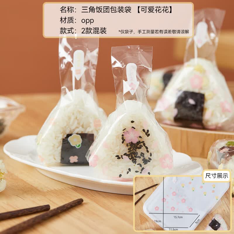 妙普乐高品质日式饭团包装纸三角饭团包装袋纸日式寿司海苔米饭食品