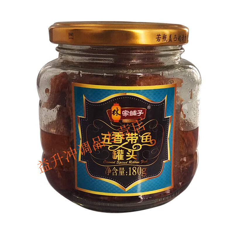 盘中玉林家铺子香酥香辣黄花鱼罐头五香香辣带鱼罐头168g海鲜拌饭开