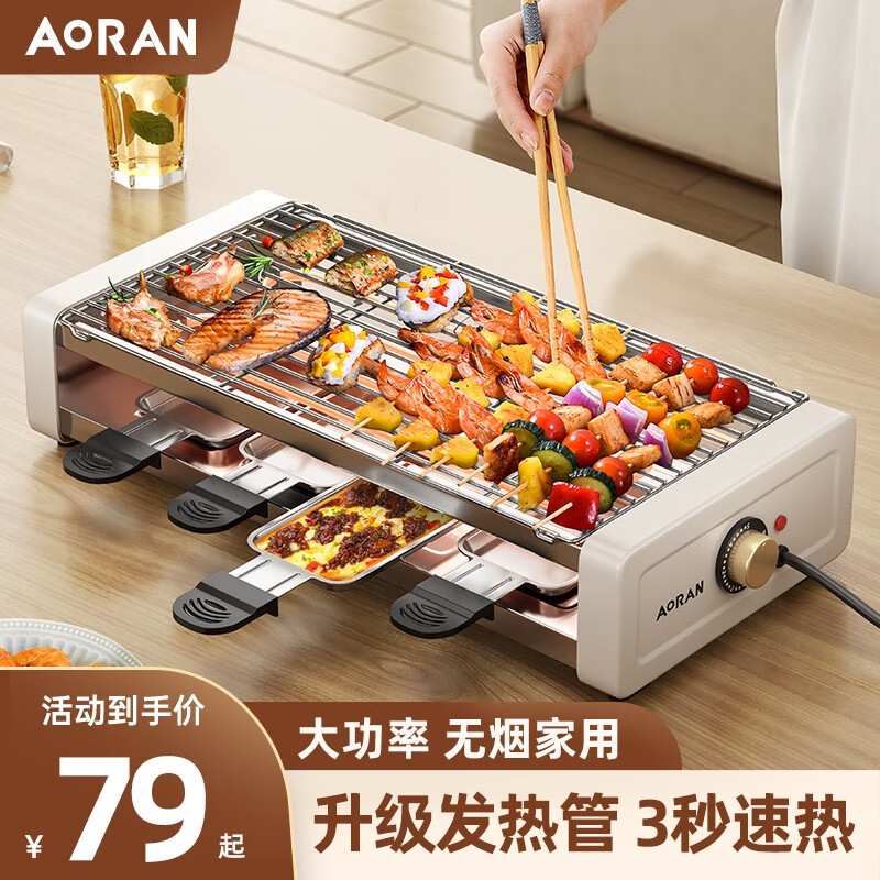 奥然 电烧烤炉 家用无烟不粘电烤盘电烤炉韩式烤肉锅烧烤盘家用烤串机多功能烧烤架 大号双层丨双烤网+礼包
