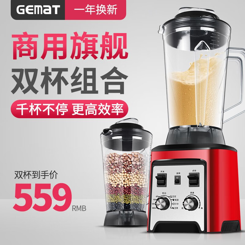 商用磨浆机行情价格走势图|商用磨浆机价格比较