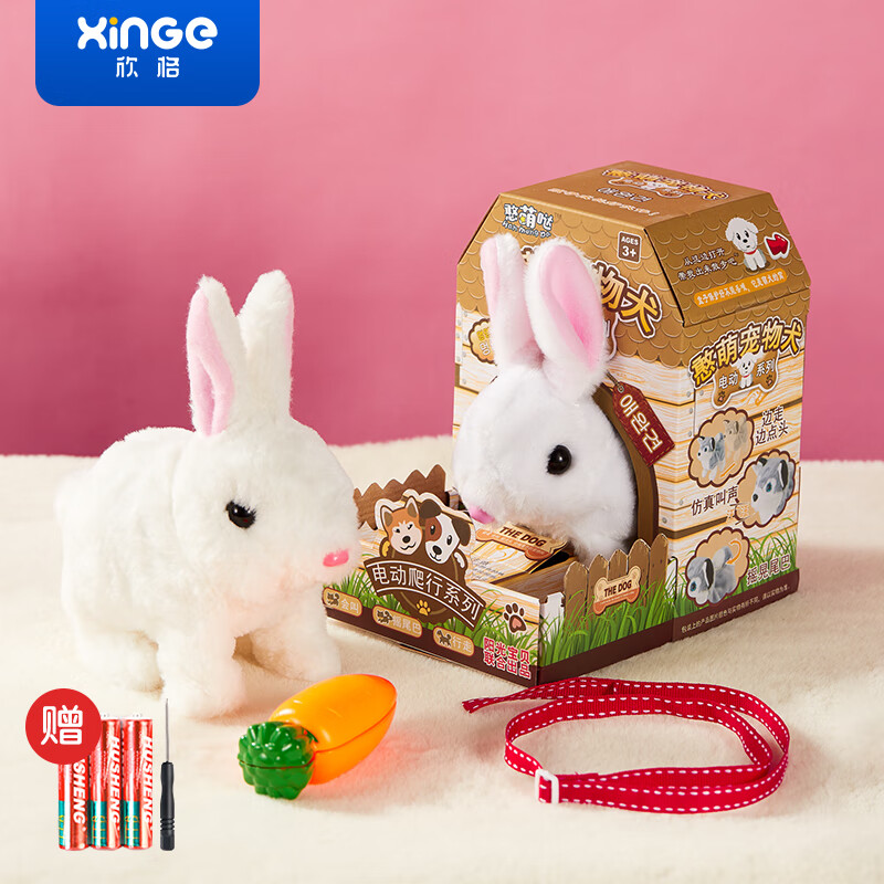 欣格儿童玩具毛绒玩偶小兔子会走会叫仿真动物电动宠物模拟叫声小白兔