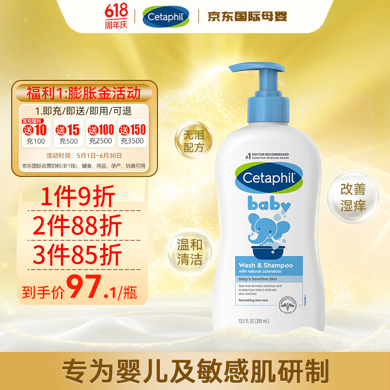 丝塔芙（Cetaphil）金盏花洗发沐浴二合一399ml 宝宝洗发沐浴露 温和滋润