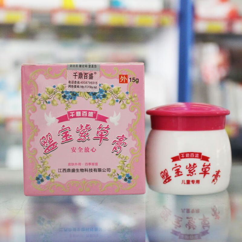 婴宝紫草膏婴儿湿疹膏红屁股护臀膏宝宝pp蚊虫叮咬新生儿皮肤瘙痒