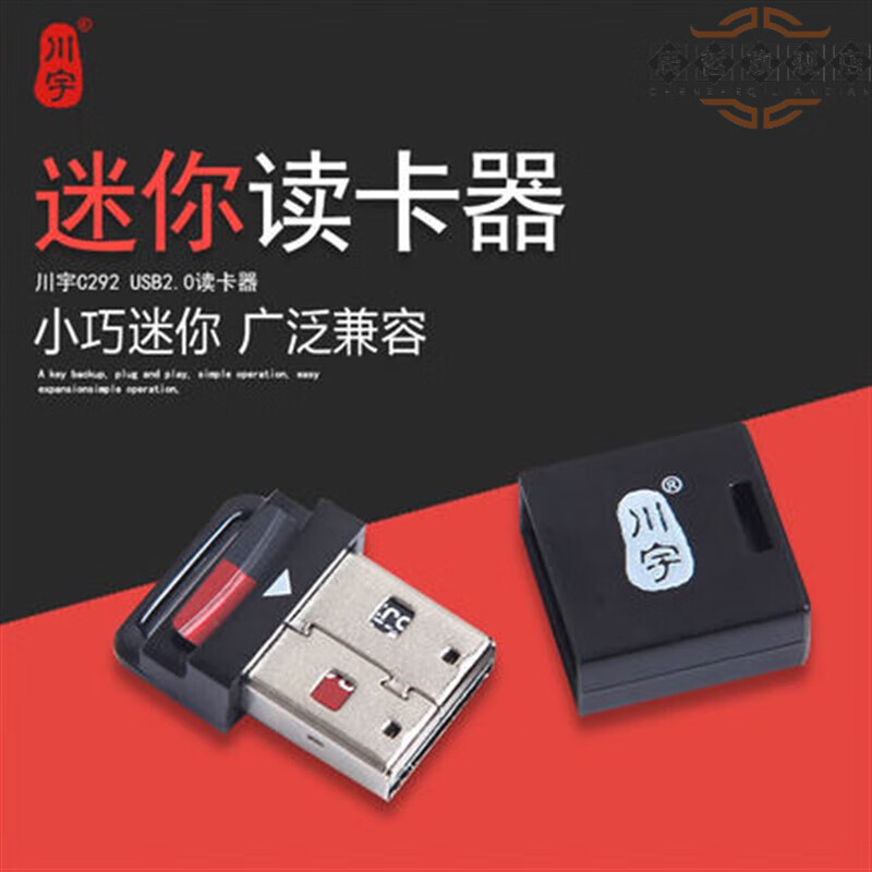 【京电器】川宇microSD读卡器tf手机内存卡读卡器 mini迷你型usb读卡器C292 黑色 USB2.0