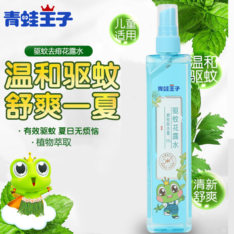 青蛙王子青蛙王子花露水儿童驱蚊喷雾防蚊虫叮咬神器宝宝专用夏季清凉祛痱 青蛙驱蚊花露水180ml