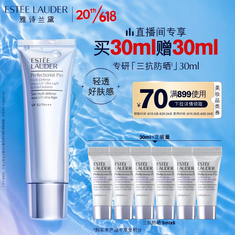 雅诗兰黛专研3D三抗防晒隔离霜30mlSPF 30/PA+++抵日晒防晒护肤品礼物