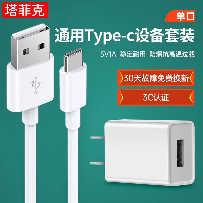 怎么看京东直插充电器商品的历史价格|直插充电器价格比较