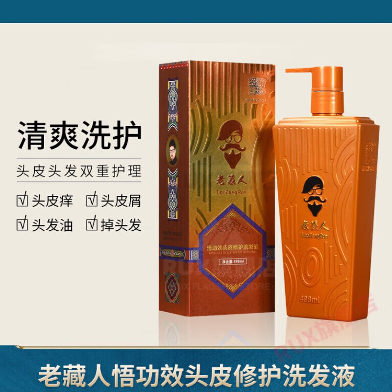 yinlier 【】藏姑娘洗发水老藏人洗发液去屑止痒头皮修护控油防l 245
