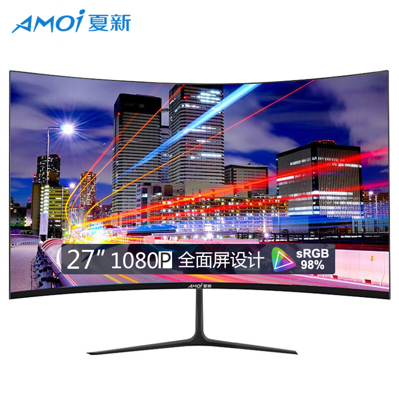 夏新（Amoi）曲面游戏32电脑显示器144Hz吃鸡LOL超薄高清护眼27直面电竞显示屏165Hz 27英寸1080p全面屏 曲面黑色