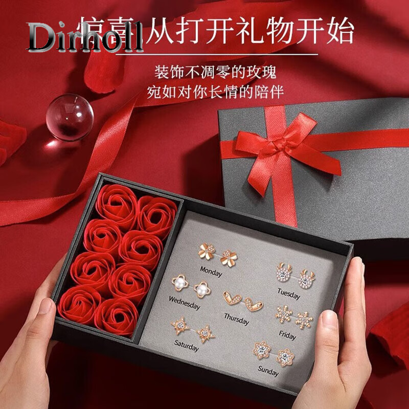 迪后（Dirholl）奢侈高端品牌生日礼物送女友老婆实用闺蜜礼盒耳钉七夕情人节礼物 星期恋人耳钉属于什么档次？