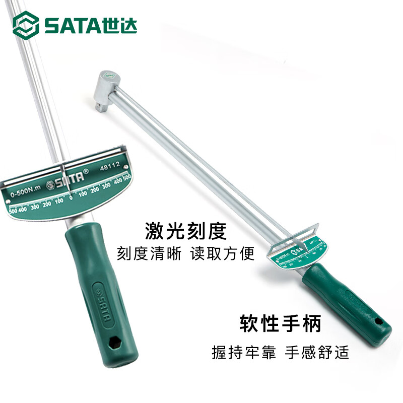 世达指针式公斤扳手拆轮胎装卸汽车车胎扭力指示扳手工具48111 48111