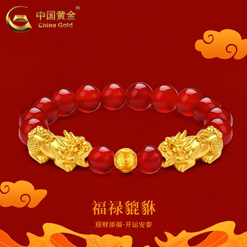 中国黄金(china gold)999足金红玛瑙貔貅手链男女款手饰黄金转运珠