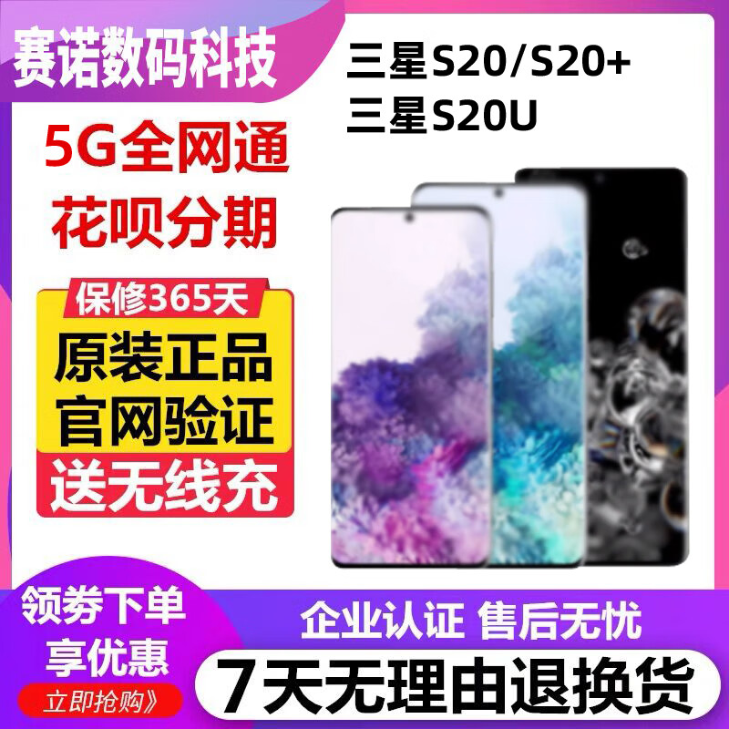二手原装三星s20 s20  s20ultra s21 s21 s21u国行双卡美版5g手机