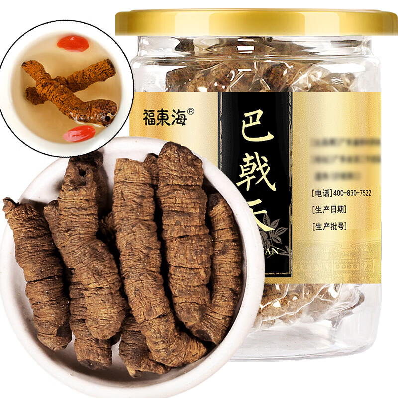 福东海淫羊藿叶 肉苁蓉 巴戟天 覆盆子泡水泡茶泡酒料 养生茶饮 巴戟