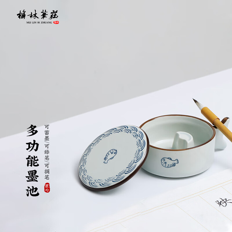 墨盘墨汁盒带盖盛墨台砚台笔舔文房四宝国画书法用品笔洗河豚海鱼图案