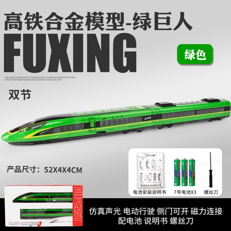 火车模型商品历史价格查询入口|火车模型价格走势图