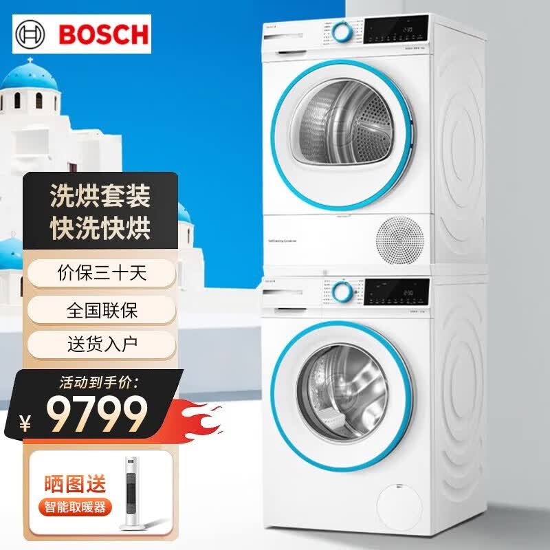 博世4系10+10kg洗烘套装洗衣机热泵烘干机2Z00+4D01 希腊白套装 WGA252Z00W+WQA254D01W使用感如何?
