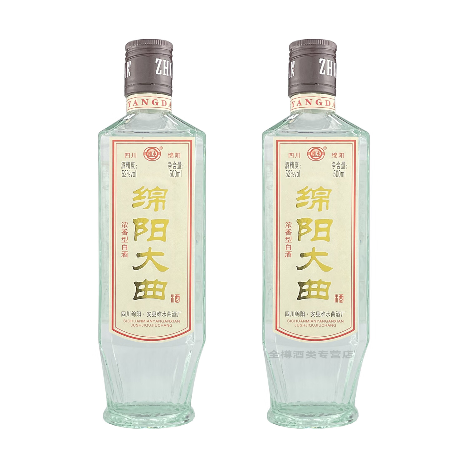 雎水厂家授权2012年绵阳大曲纯粮食酒四川老酒浓香型52度收藏库存光瓶