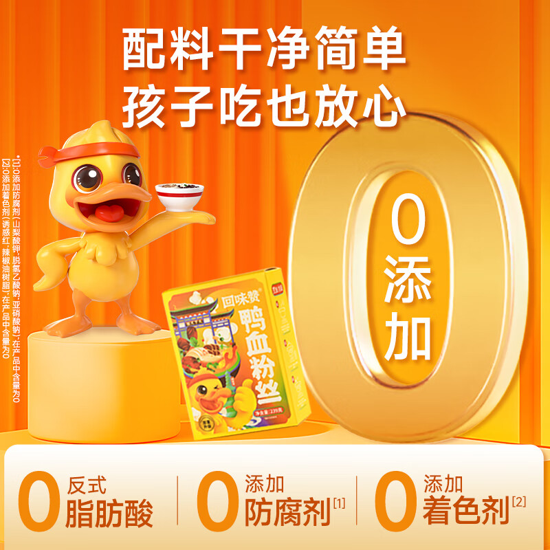 回味赞南京鸭血粉丝汤特产懒人早餐速食懒人食品夜宵【加肫加量】 原味6盒