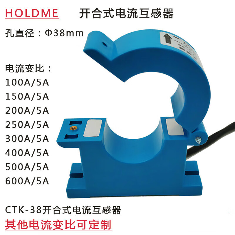 開口式電流互感器 開合式 400/5 600/500/5 300/5 200/5 100/5 200A/5A 80孔徑