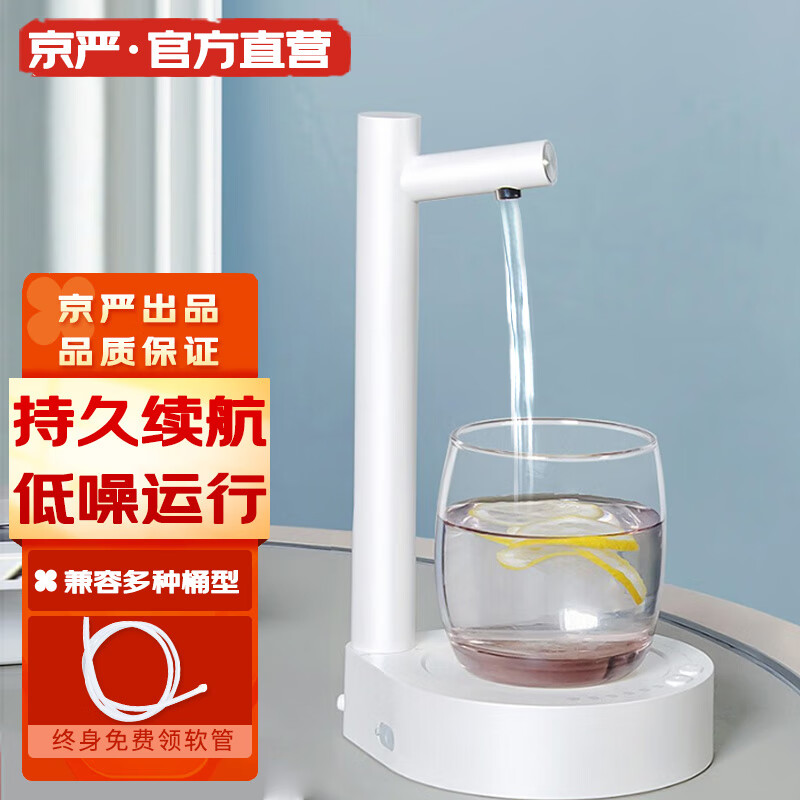 京严桌面抽水器桶装水自动上水器家用电动饮水机泵纯净水桶压水取水器