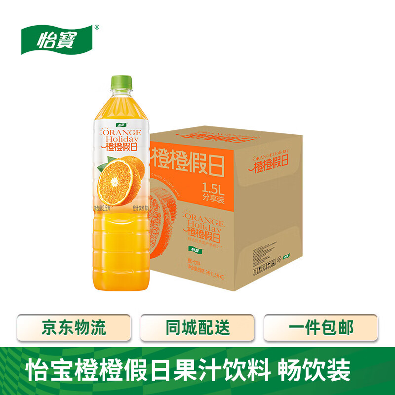 怡宝橙橙假日果汁系列饮料1.5l*6瓶/箱 大规格聚餐露营分享装 1.5l6瓶