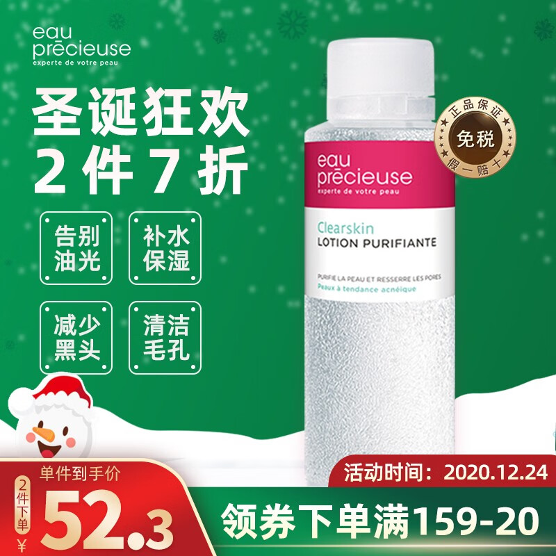 京东美妆穿搭 2020-12-25 - 第4张  | 最新购物优惠券