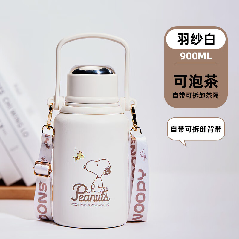 SNOOPYʷŬ��ѧ����ͯ���±�ѧ����ѧ����ˮ��316����ִ���������ˮ�� ��ɴ��900ML������+������