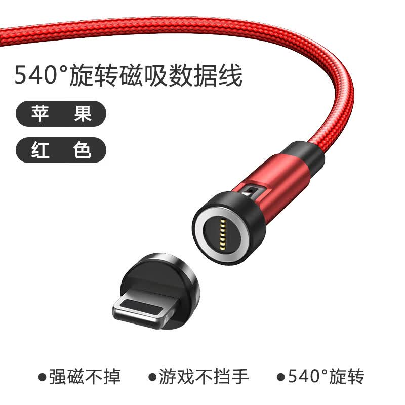 磁吸数据线100W快充typec安卓充电线强磁力三合一66W弯头旋转闪充线6A5A磁性铁适用华为小米苹果手机车载 红色一线一头【苹果专用】强磁不掉 1m