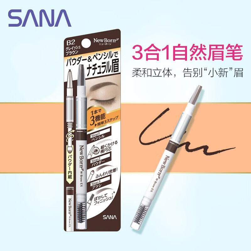 求助咨询莎娜眉笔眉粉怎么样好不好？纠结要不要买