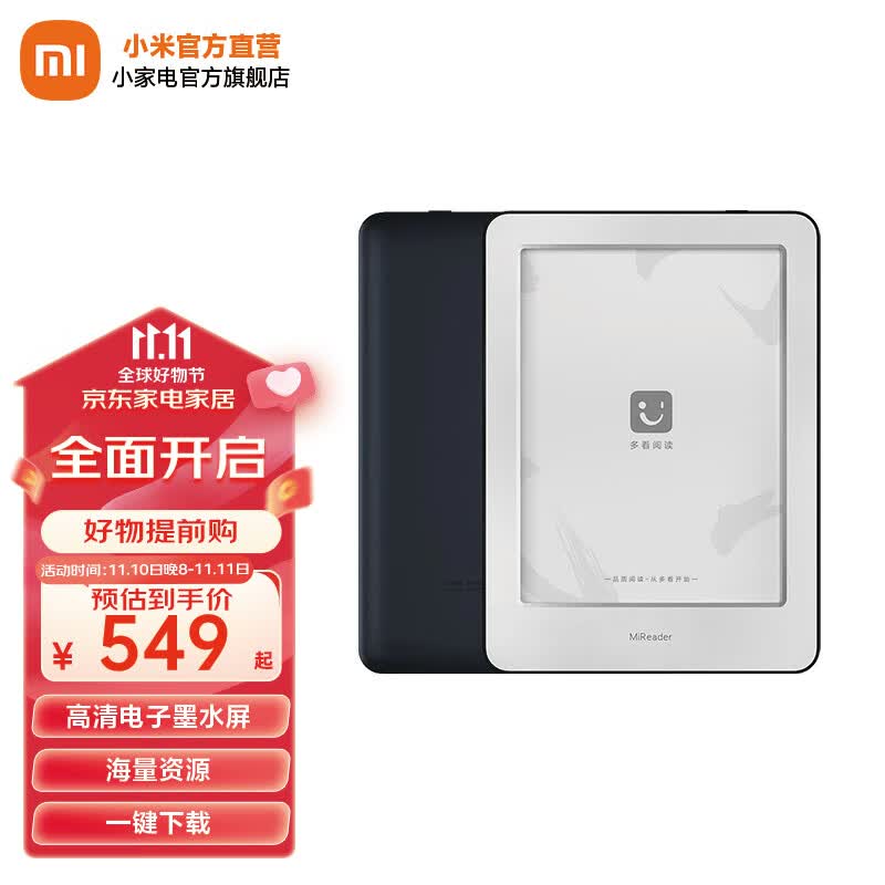 小米（MI） 多看电纸书墨水屏四核心CPU 16GB大内存双色温高清电子墨水屏随身阅读电子书 小米多看电纸书使用感如何?