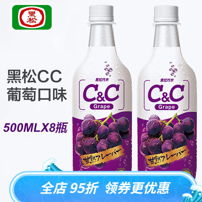 ICC汽水葡萄味碳酸饮料500ml苏打水果汁饮料解渴C&C 葡萄口味4瓶 葡萄口味整箱24瓶