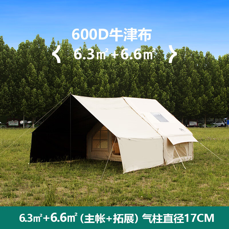 京誠豪斯6.3+6.6㎡600D牛津布充氣帳篷帶拓展天幕精致露野營地6平屋脊帳篷 6.3㎡主帳+6.6㎡全遮光黑膠拓展
