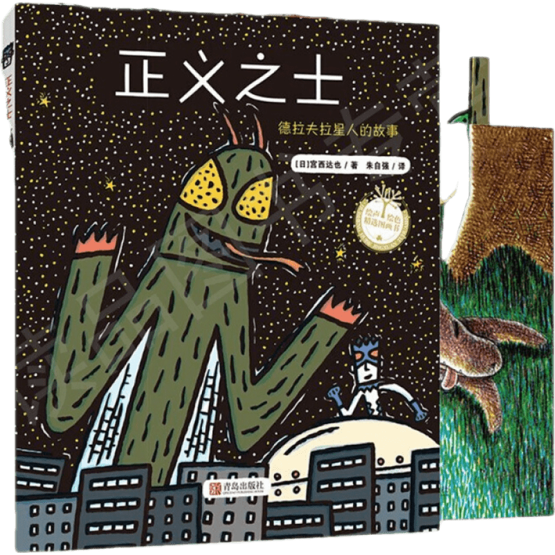 宫西达也绘本全系列 第二辑6册+第三季5册儿童绘本3-4-5-6-7-8周岁书籍宝宝故事书精选 第二辑6册