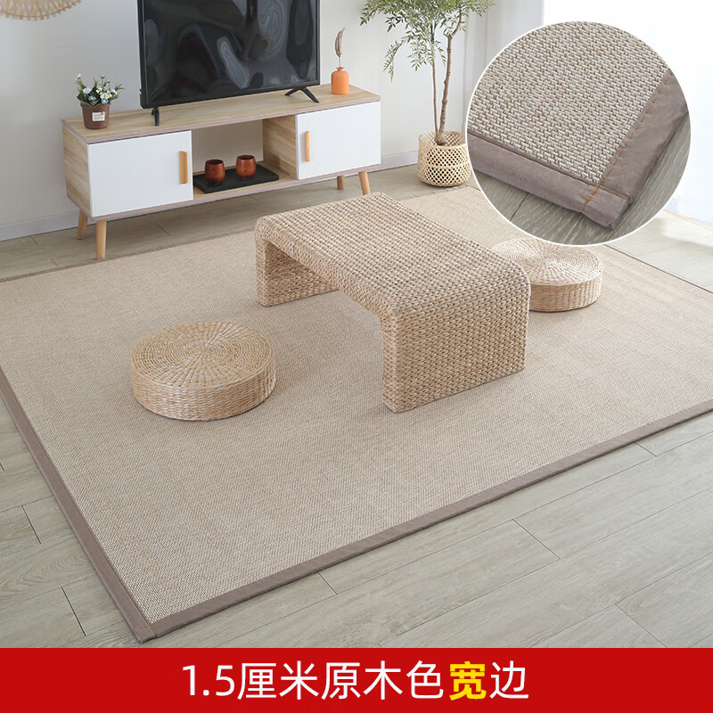 日式竹编地毯客厅茶几凉席厚垫子卧室榻榻米地垫阳台禅意茶室坐垫 1.5厘米原木色宽边 15050厘米