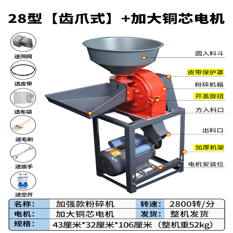 祺尔魅加强中药粉碎机小型五谷杂粮家用辣椒研磨机花椒打粉机玉米磨粉机 加强28型三相3千瓦铜芯电机齿爪