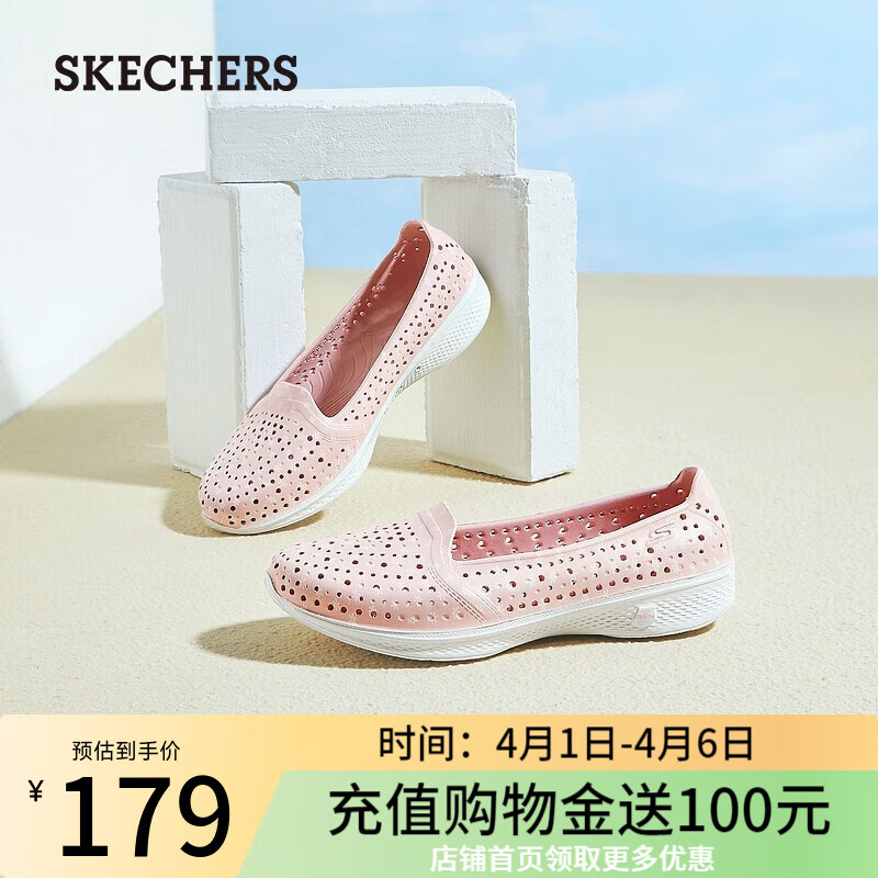 斯凯奇（Skechers）女鞋夏季轻质一脚蹬懒人鞋休闲塑模鞋女士洞洞鞋凉鞋14697 粉红色/白色/PKW 39