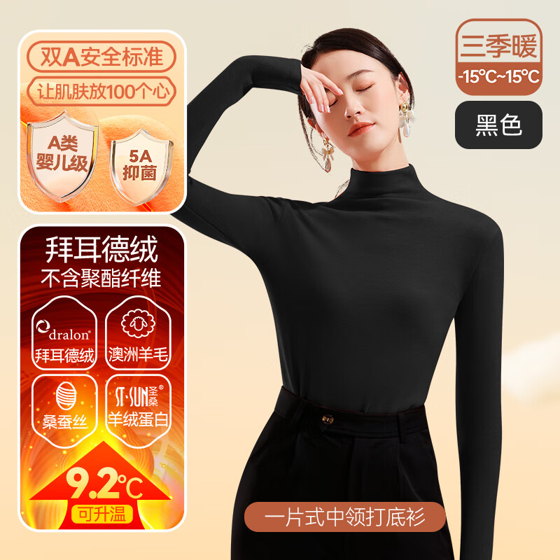 可以看京东保暖内衣历史价格|保暖内衣价格走势图