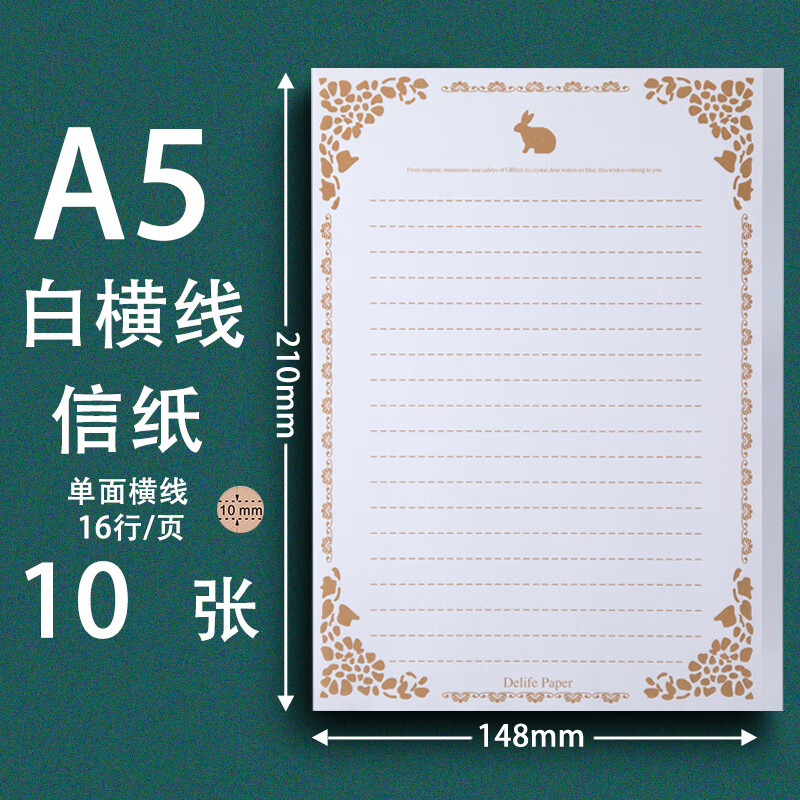 仁印牛皮纸信纸复古信纸古风手写书信写白色信纸横线空白简约文艺 10