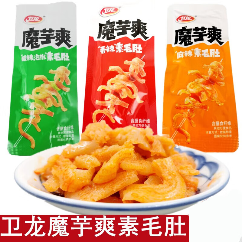 卫龙魔芋爽魔芋丝素毛肚辣条香辣麻辣散装超市同款2斤约60包 20包