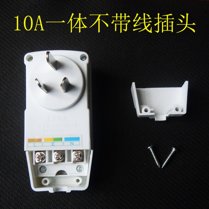 梦茜儿大功率电热水器漏电保护插头 10a2f16a 触电 带线 开关 通用型