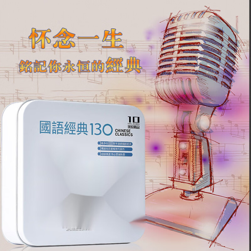 正版车载cd碟片精选华语经典国语流行老歌 汽车音乐一人一首歌