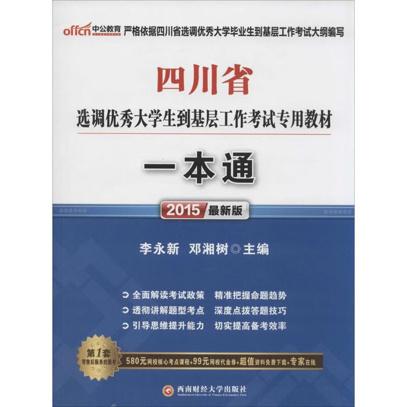 一本通(新版)   书籍