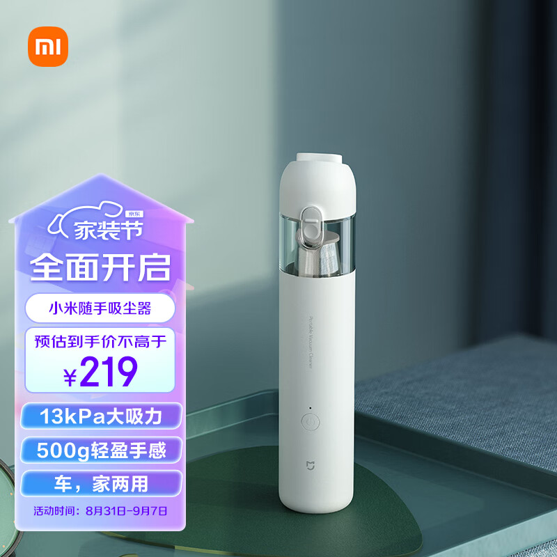 米家 小米随手吸尘器家用 手持无线 轻盈便携 无刷电机 澎湃吸力 一键倒尘 车载清洁强力吸尘器
